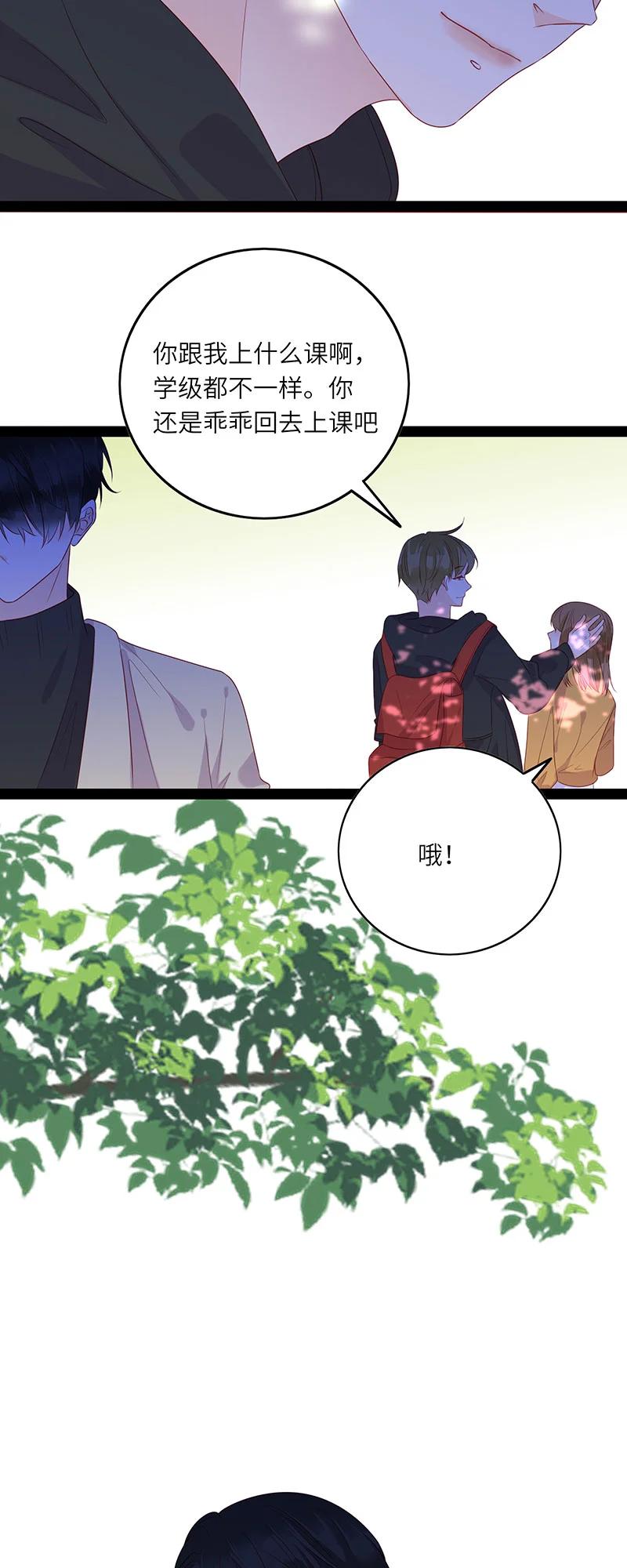 男配生存攻略漫画,266 一辈子2图
