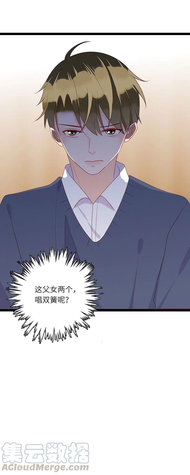 男配生存攻略漫画,253 相亲1图