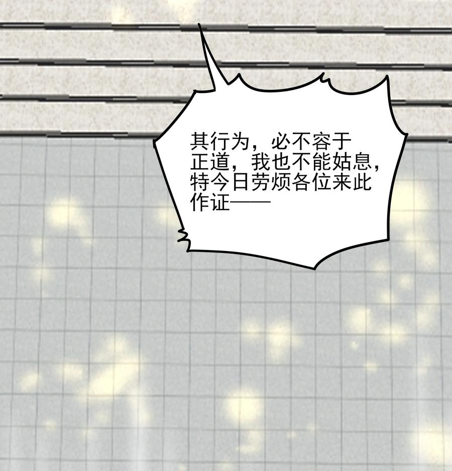 男配生存攻略漫画,068 废嫡立庶2图