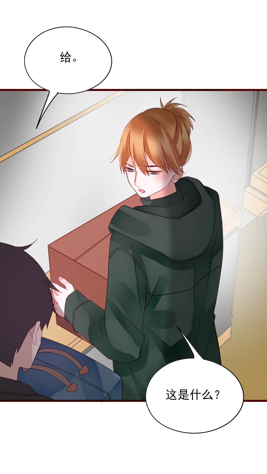 男配生存攻略漫画,076 任务2图