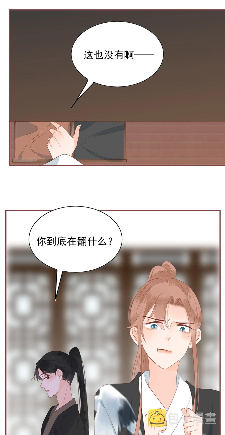 男配生存攻略漫画小说免费阅读漫画,192 心痒难耐2图