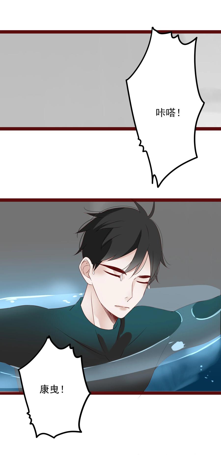 男配生存攻略漫画,098 逃脱2图