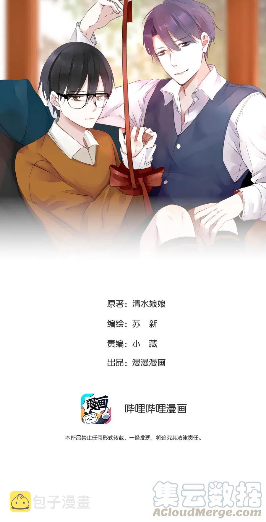 男配生存攻略txt书包网漫画,220 不老泉1图