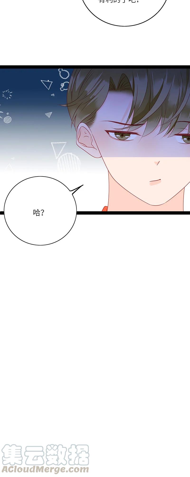 男配生存攻略漫画,266 一辈子1图