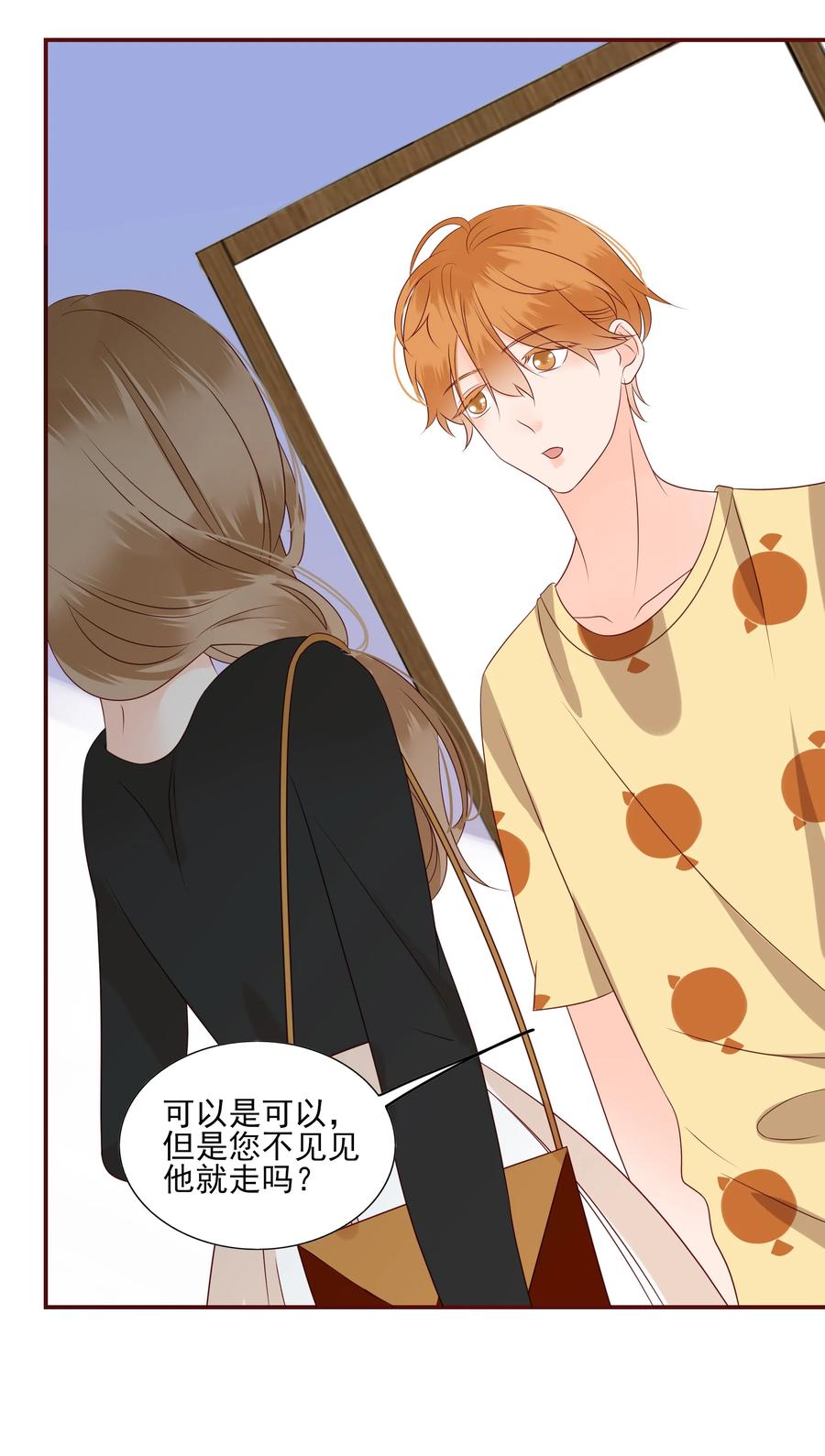 男配生存攻略漫画,125 顺势而为2图