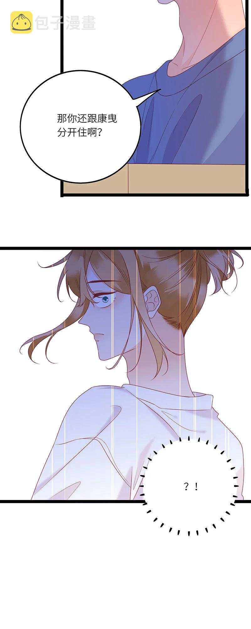 男配生存攻略漫画,268 保持距离2图