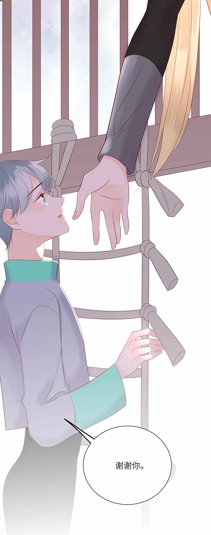 男配生存攻略漫画,218 孤身前往2图