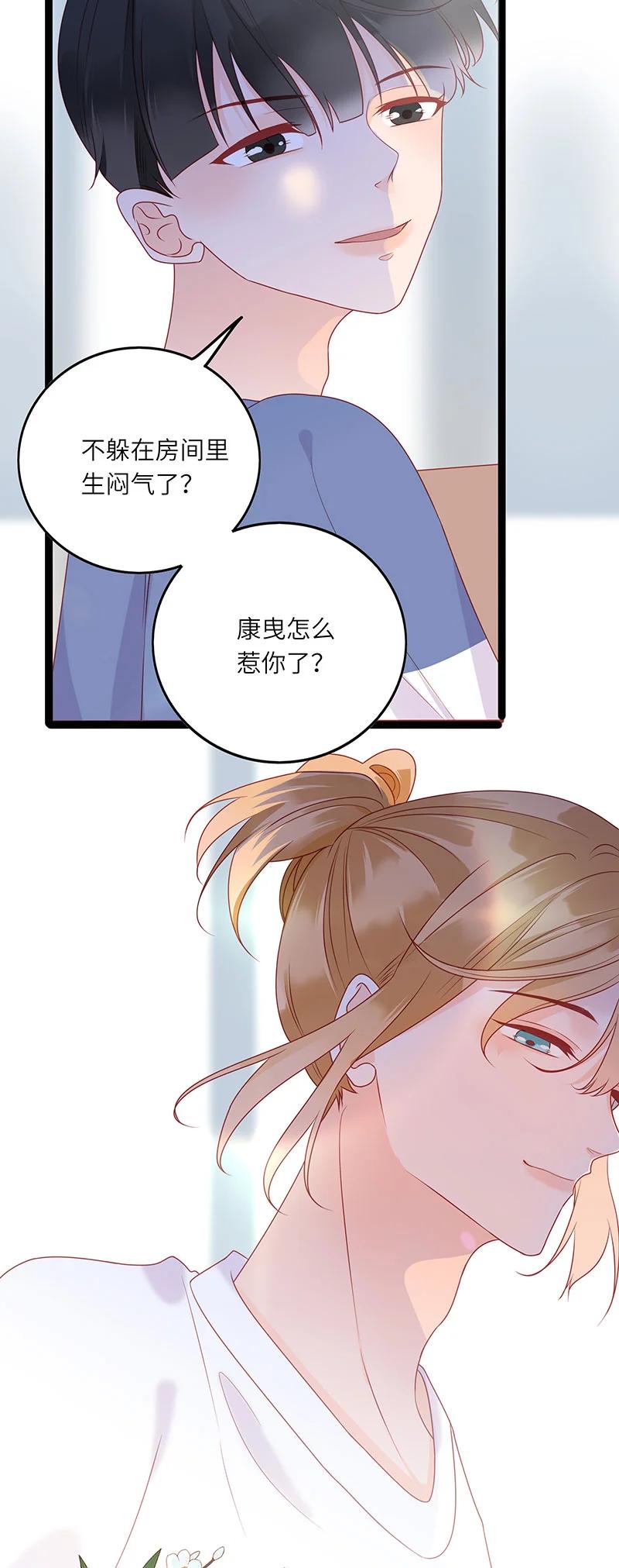 男配生存攻略漫画,268 保持距离2图