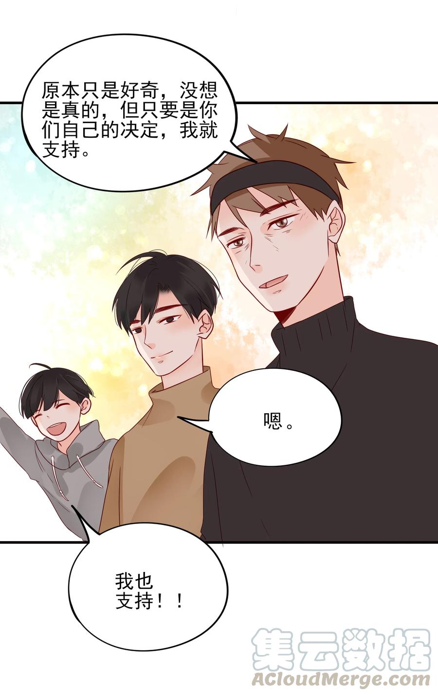 男配生存攻略漫画,088 携手2图