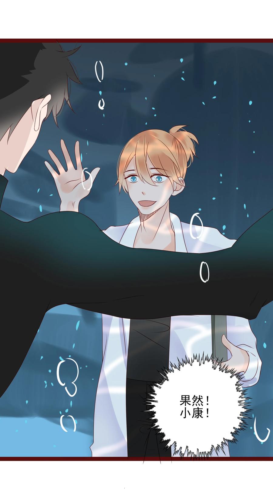 男配生存攻略漫画,098 逃脱2图