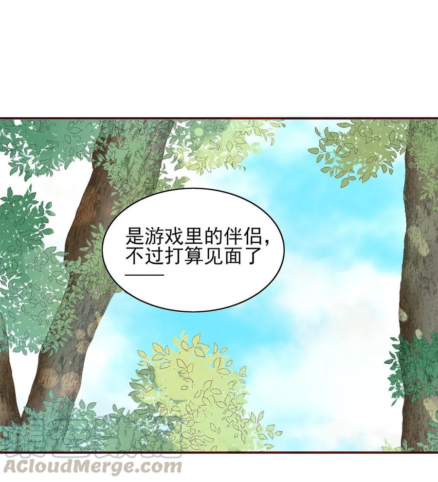 男配生存攻略漫画,138 再次确认1图