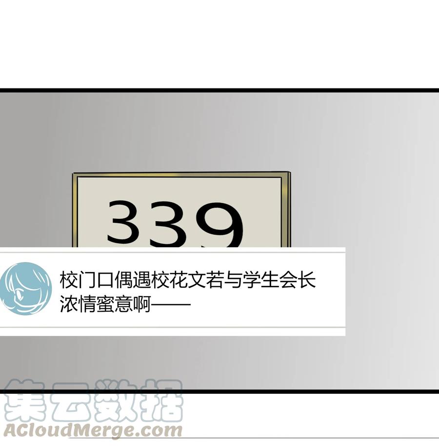 男配生存攻略漫画,028 拜金女的变化1图