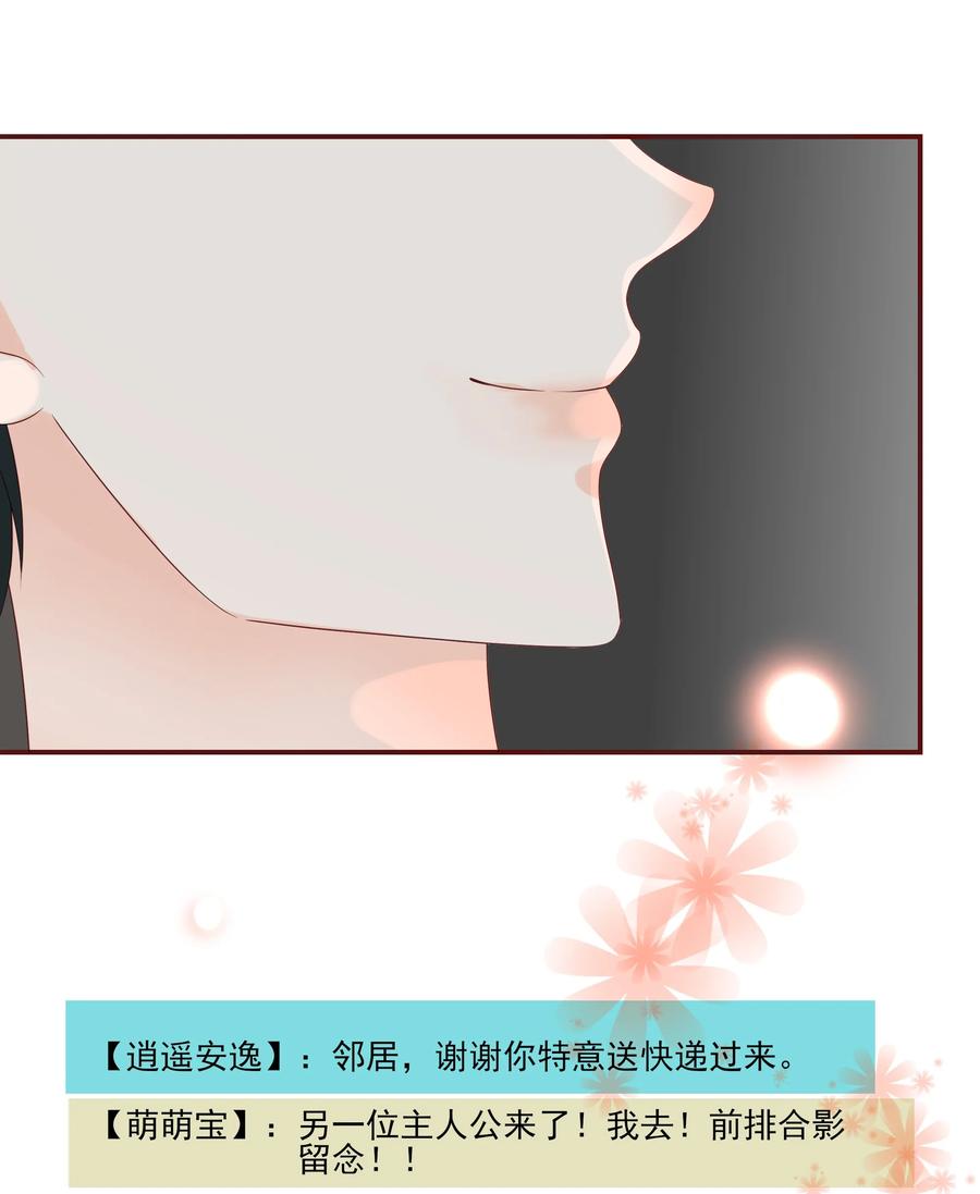 男配生存攻略漫画,125 顺势而为2图