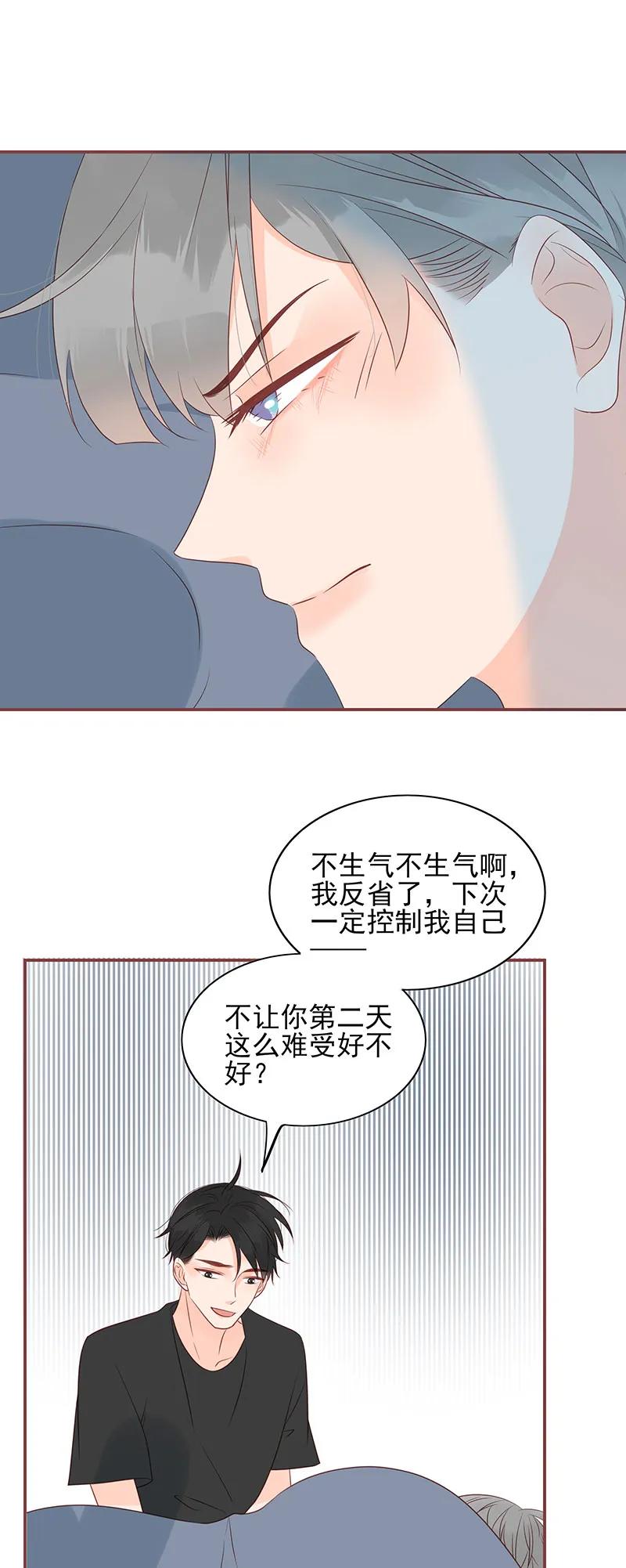 男配生存攻略免费版漫画,161 你算哪根葱？2图