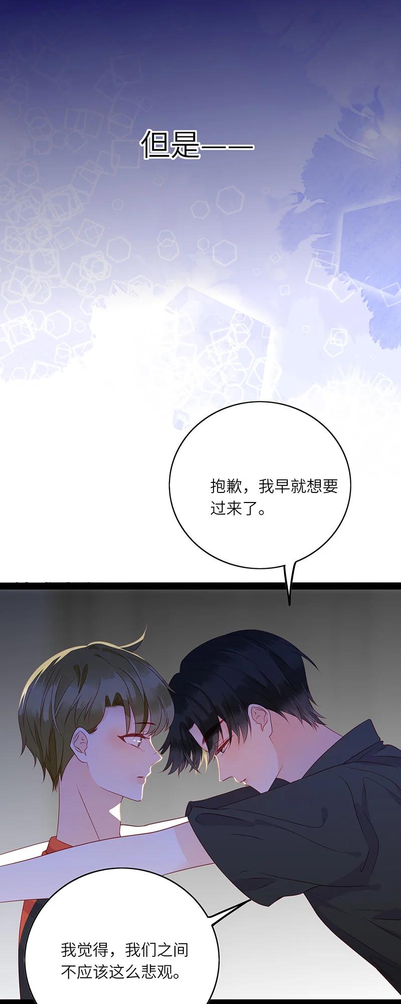 男配生存攻略漫画,266 一辈子2图