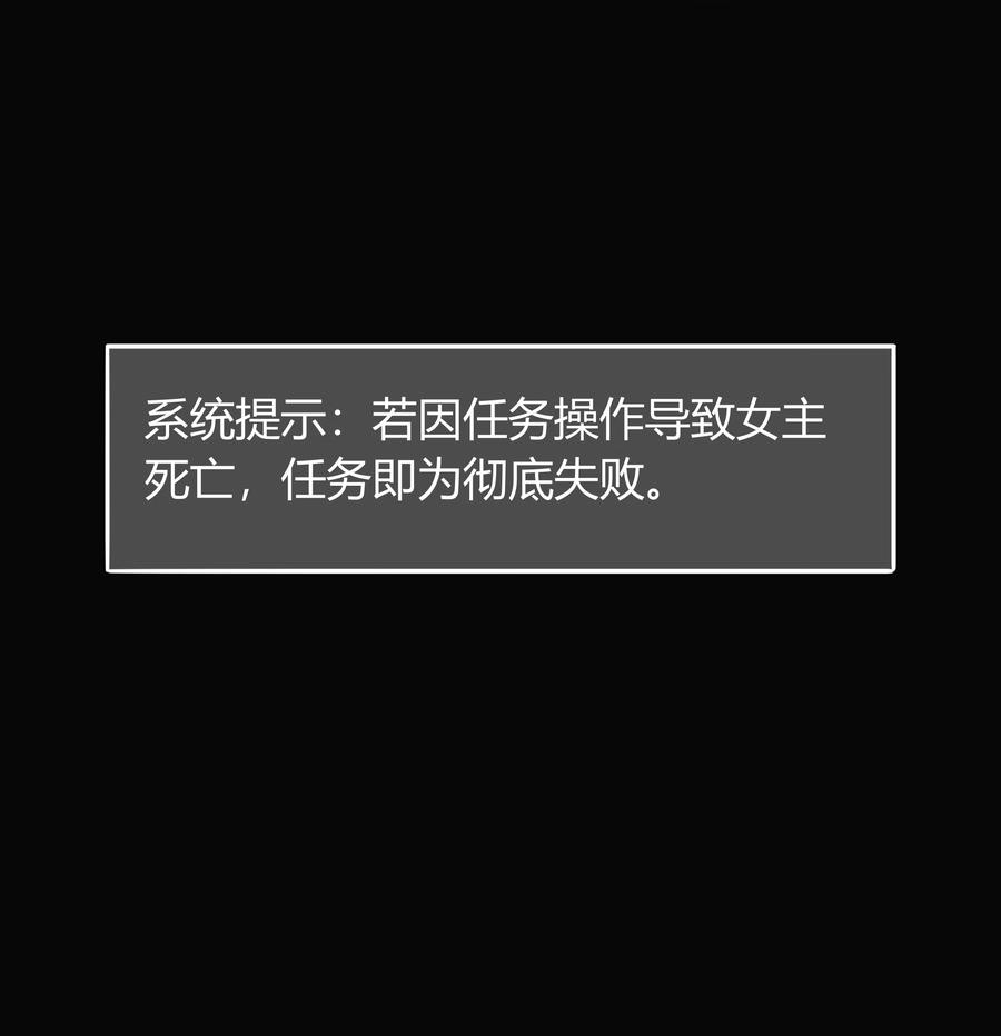 男配生存攻略漫画,011 爱情刻不容缓2图