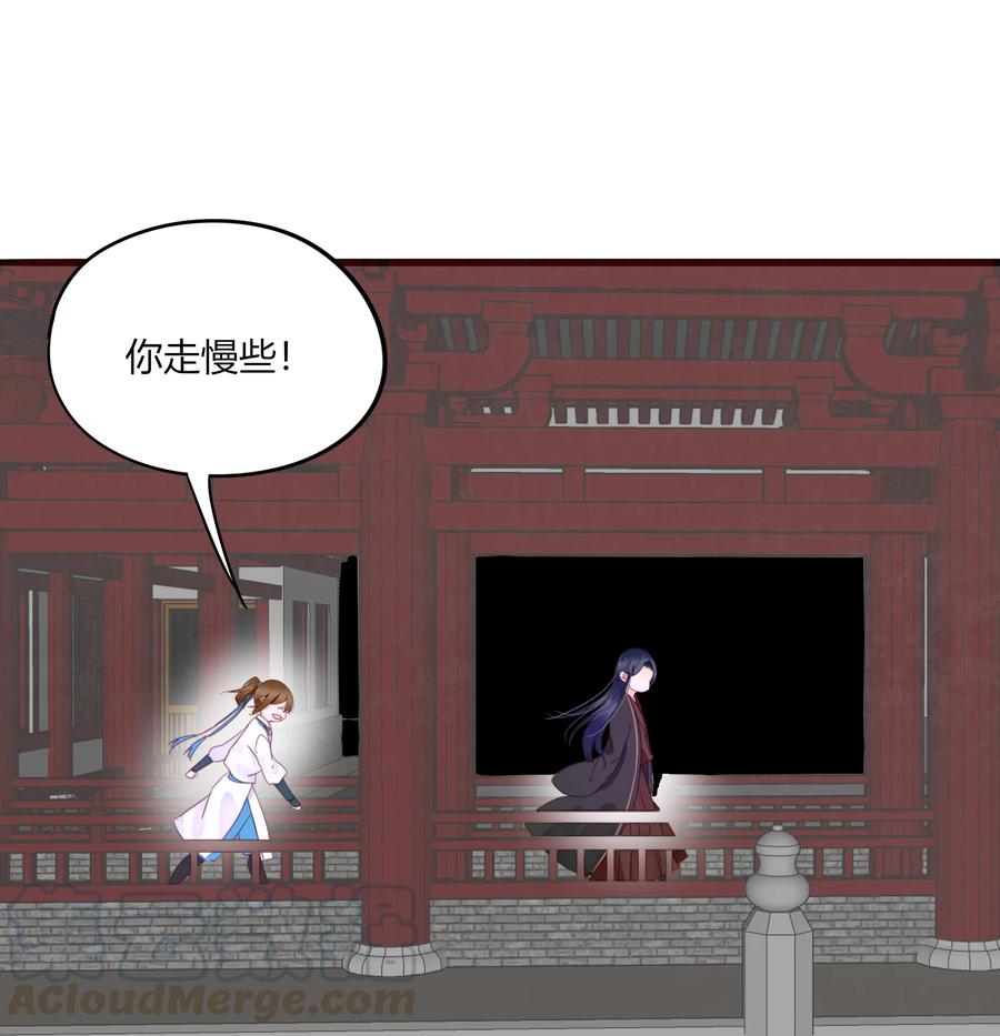 男配生存攻略漫画,59、60话 爬床1图