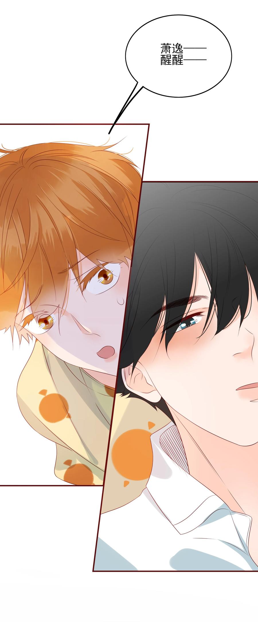 男配生存攻略漫画,126 嘴硬心软1图