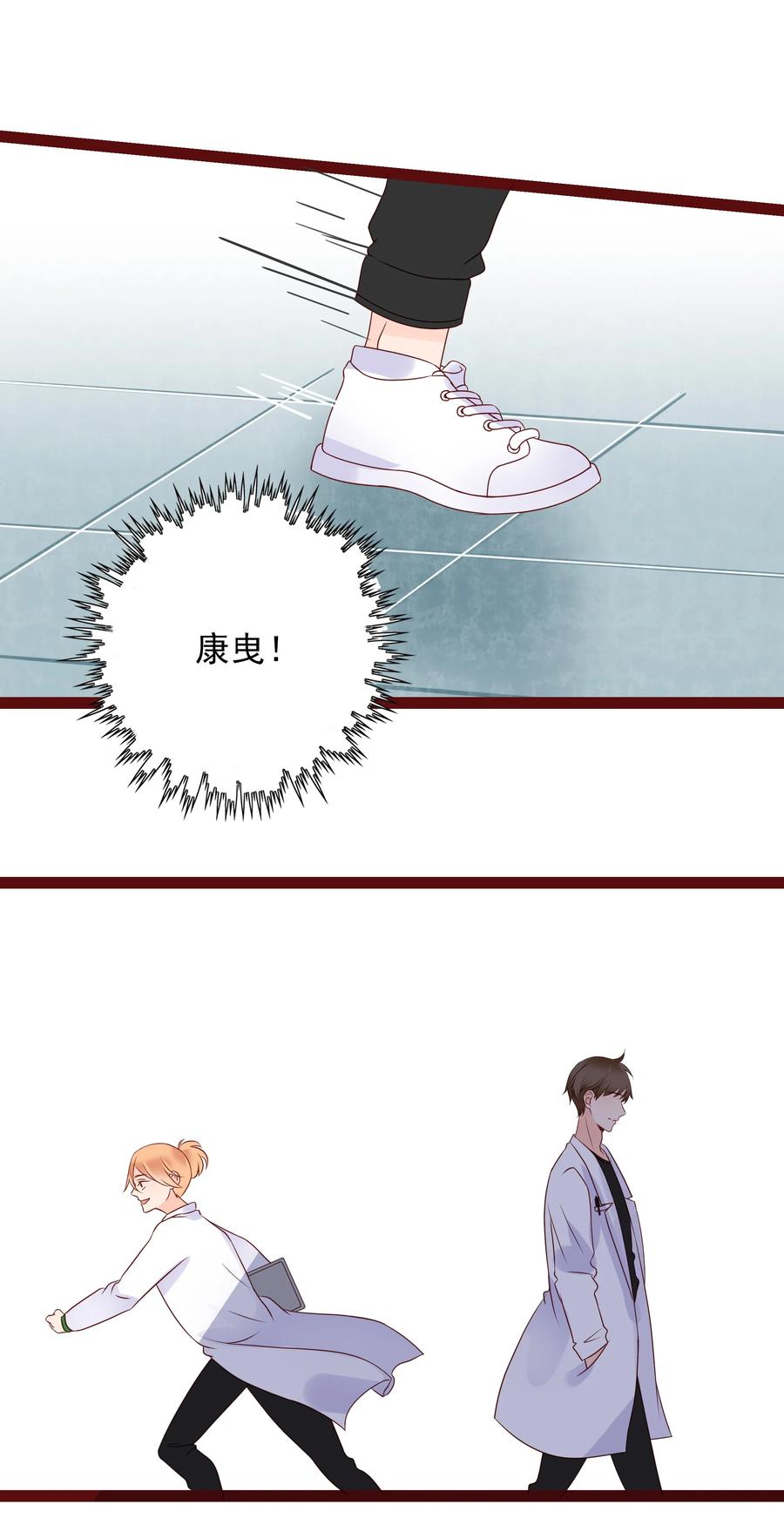 男配生存攻略漫画,098 逃脱2图