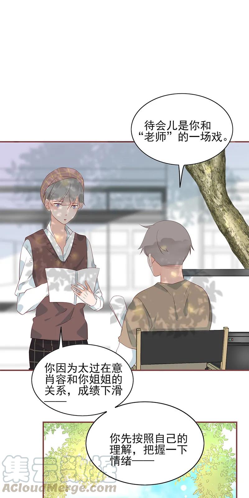 男配生存攻略小说txt网盘漫画,145 欲擒故纵1图