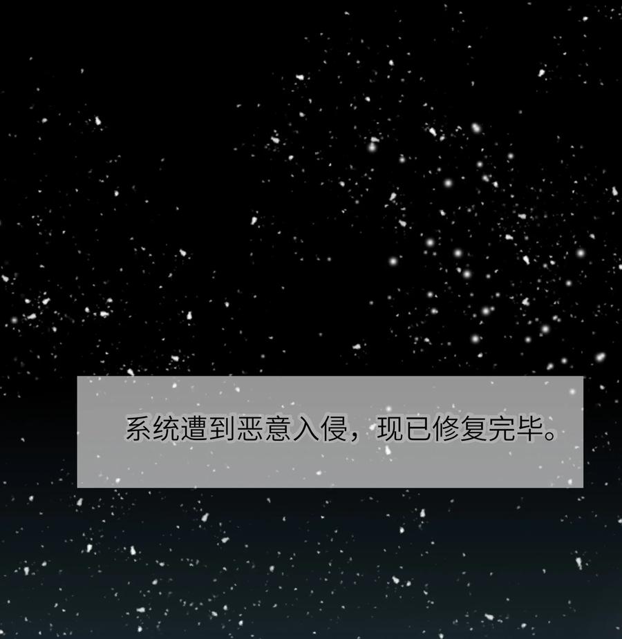 男配生存攻略漫画,200 我要留下1图
