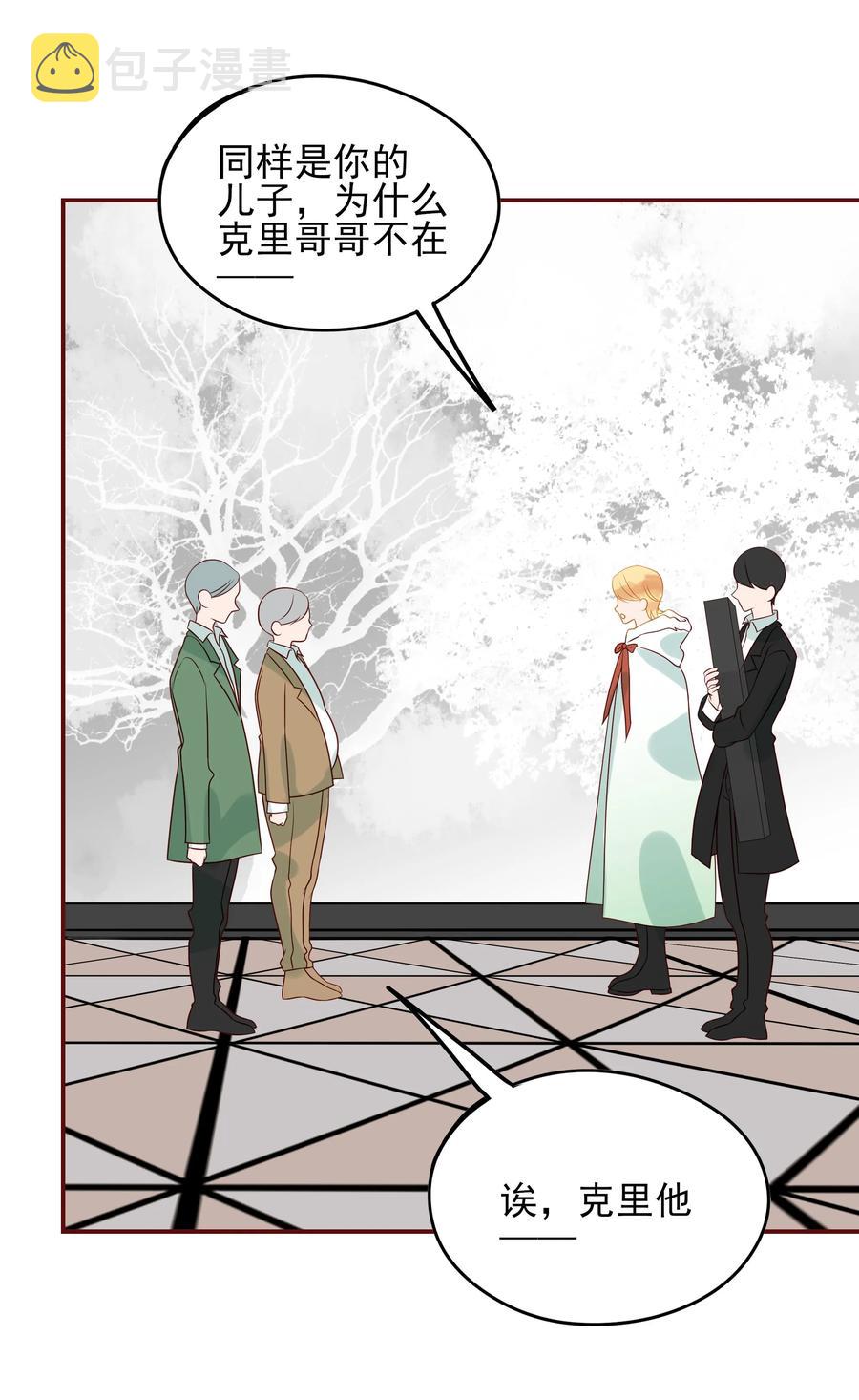 男配生存攻略漫画,106 占有2图