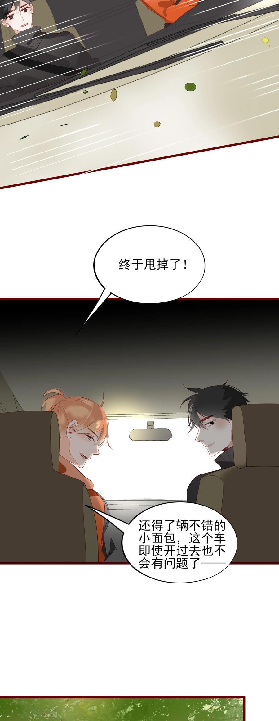 男配生存攻略漫画,089 情难自禁2图