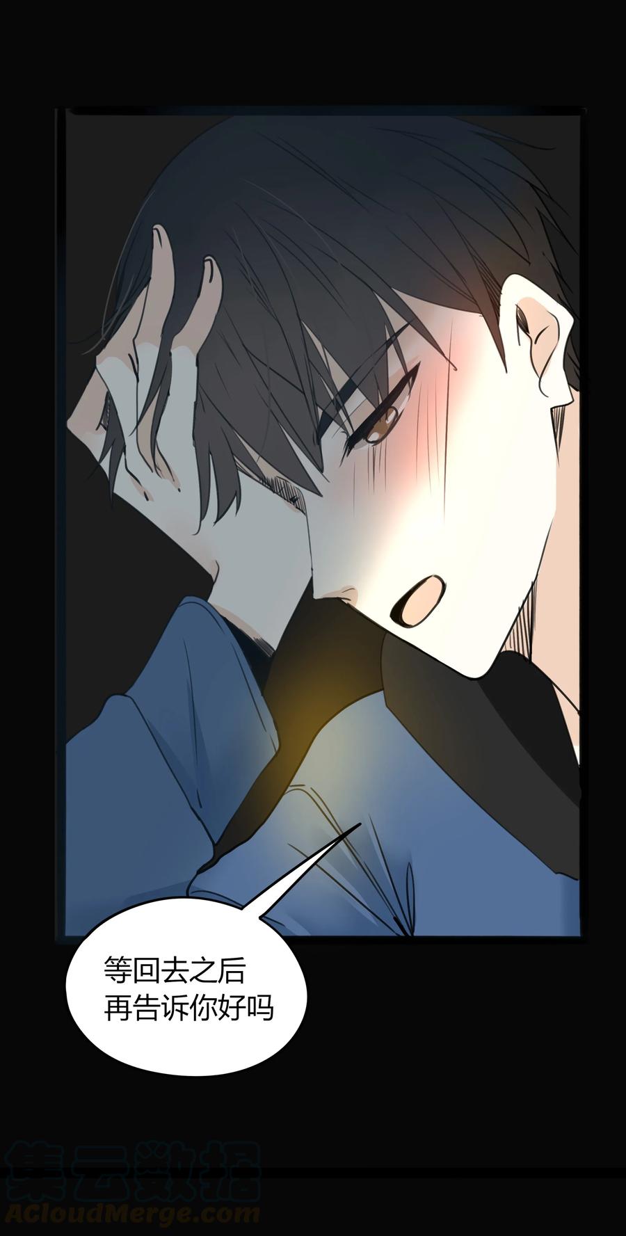 男配生存攻略漫画,011 爱情刻不容缓2图