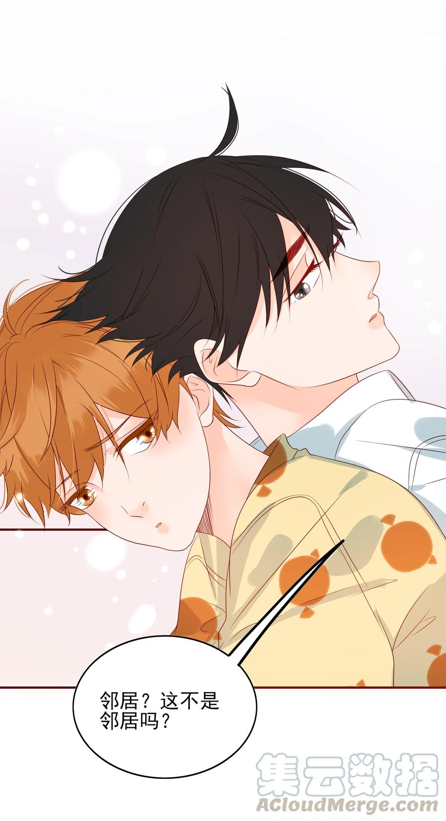 男配生存攻略漫画,126 嘴硬心软2图