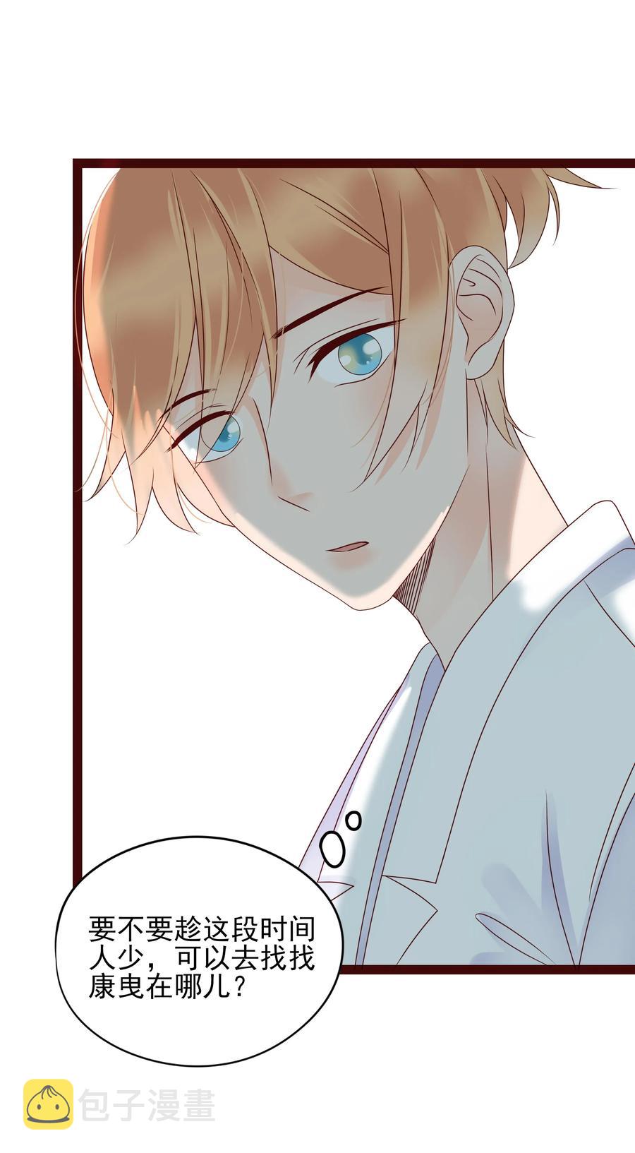 男配生存攻略漫画,098 逃脱2图