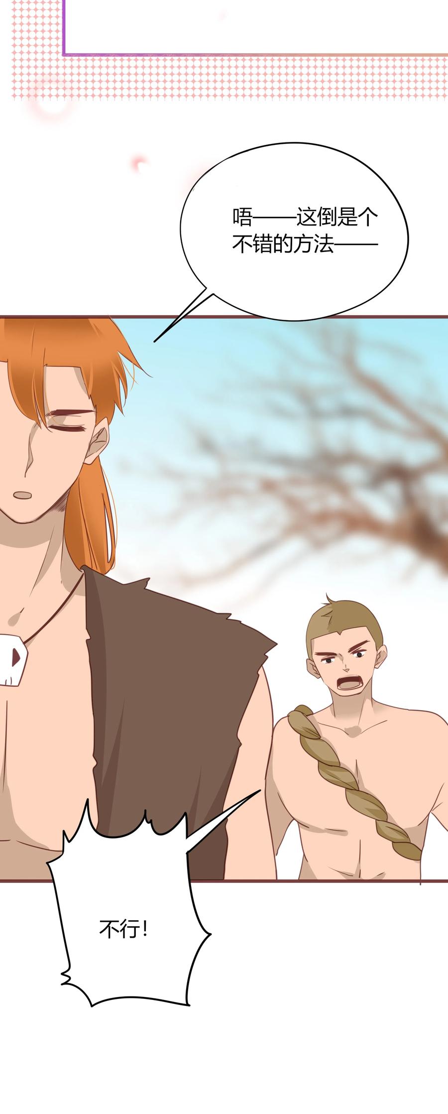 男配生存攻略漫画,046 是非善恶2图