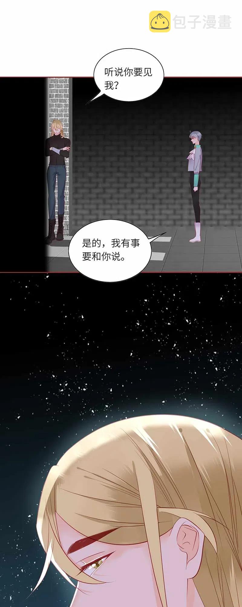 男配生存攻略小说百度云漫画,214 被误解1图