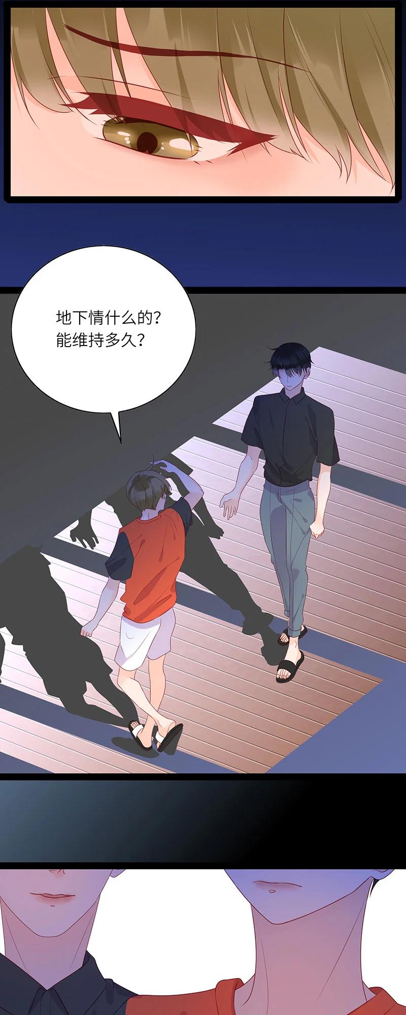 男配生存攻略漫画,266 一辈子2图