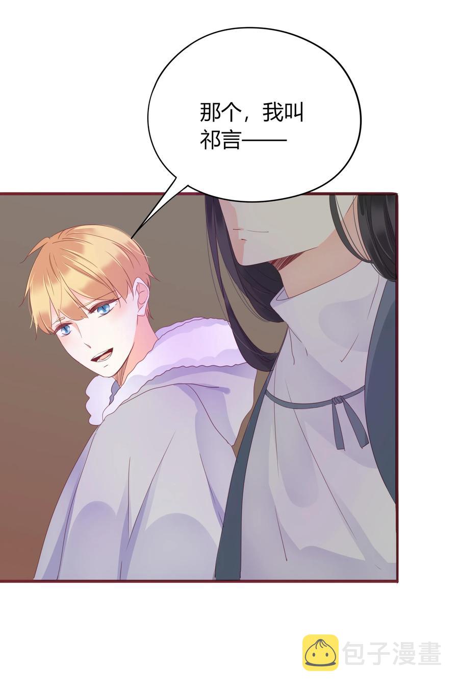 男配生存攻略漫画,053 逼迫2图