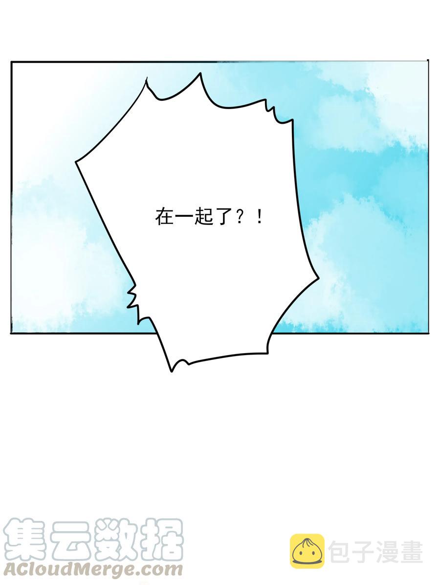男配生存攻略漫画,088 携手1图