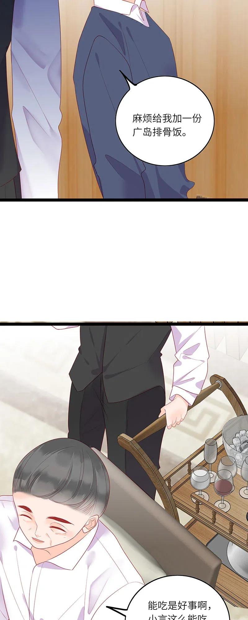 男配生存攻略漫画,253 相亲2图