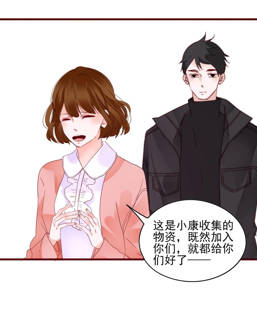 男配生存攻略漫画,076 任务2图