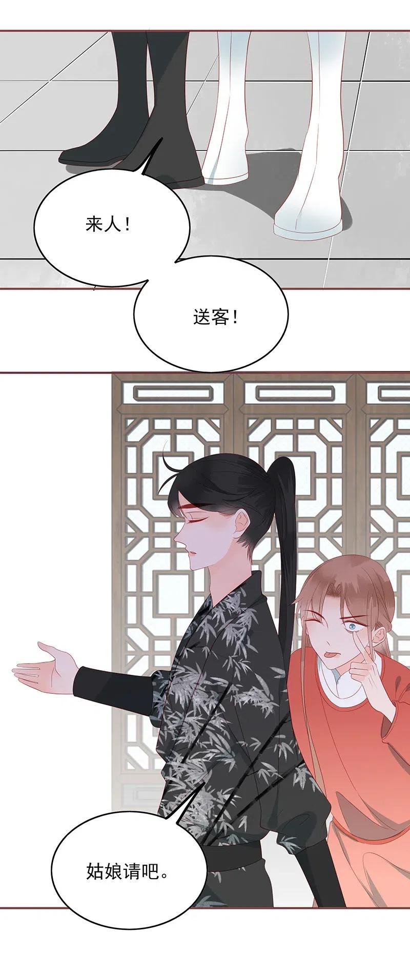 男配生存攻略漫画,196 女主人1图
