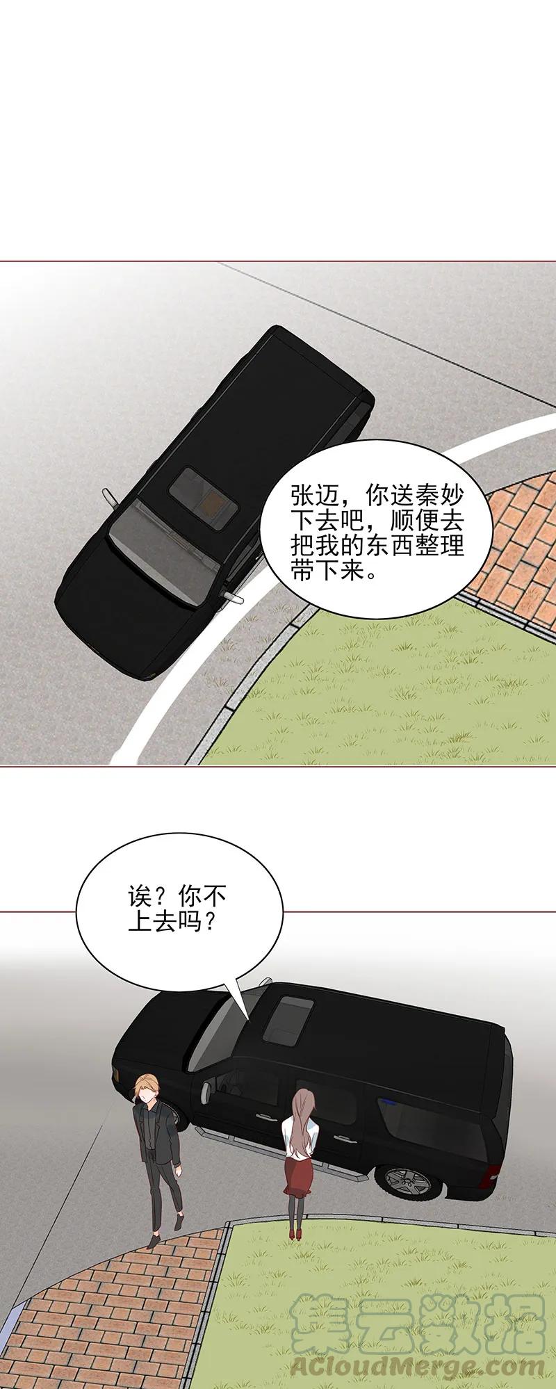 男配生存攻略免费版漫画,160 可怜虫1图