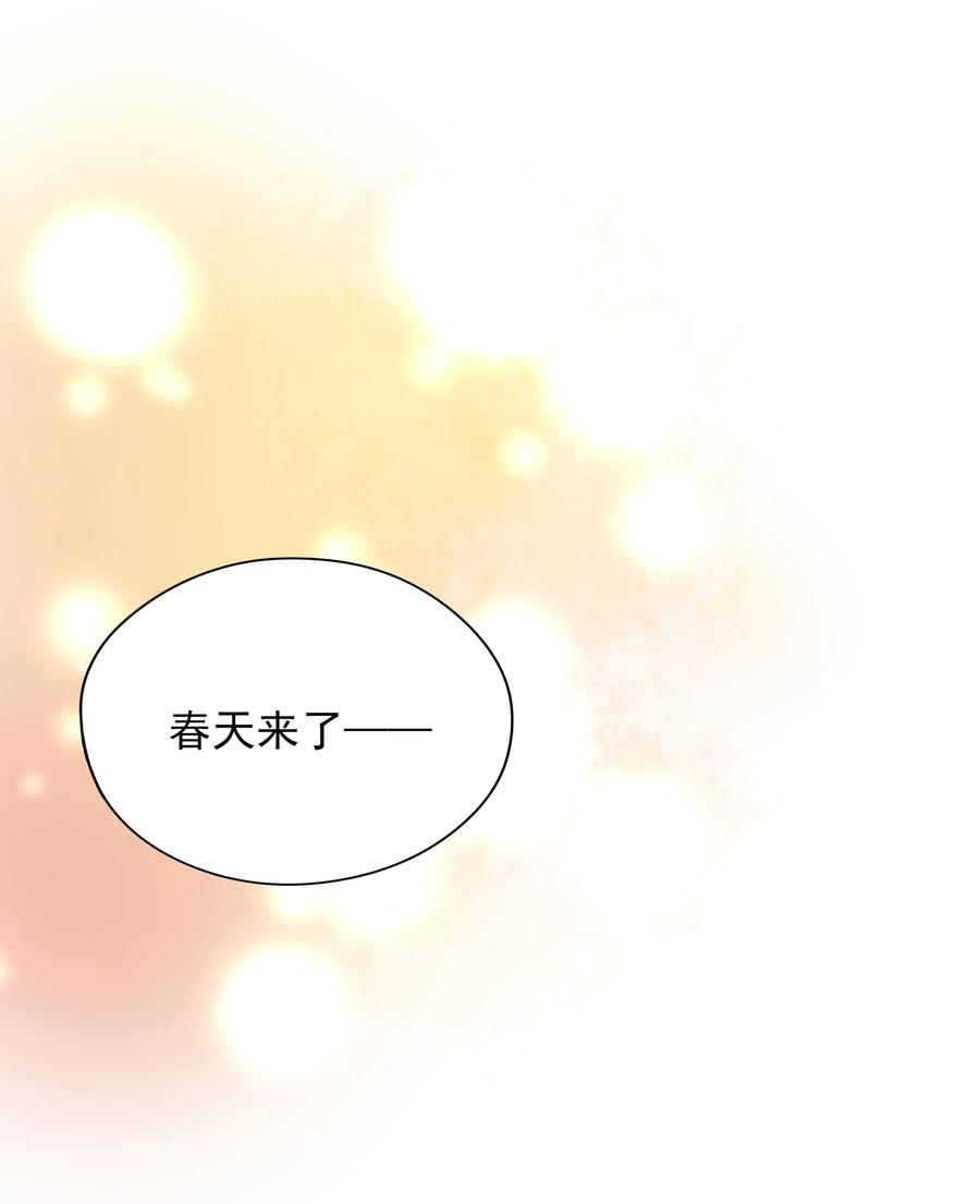 男配生存攻略漫画,107 合作1图