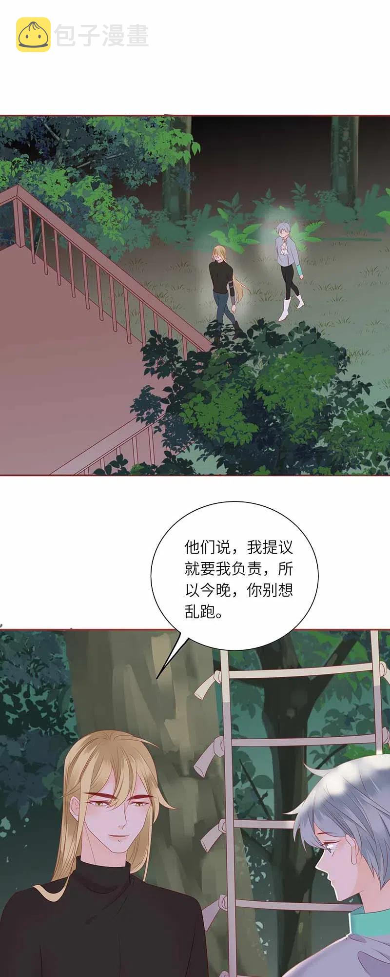 男配生存攻略漫画,218 孤身前往1图