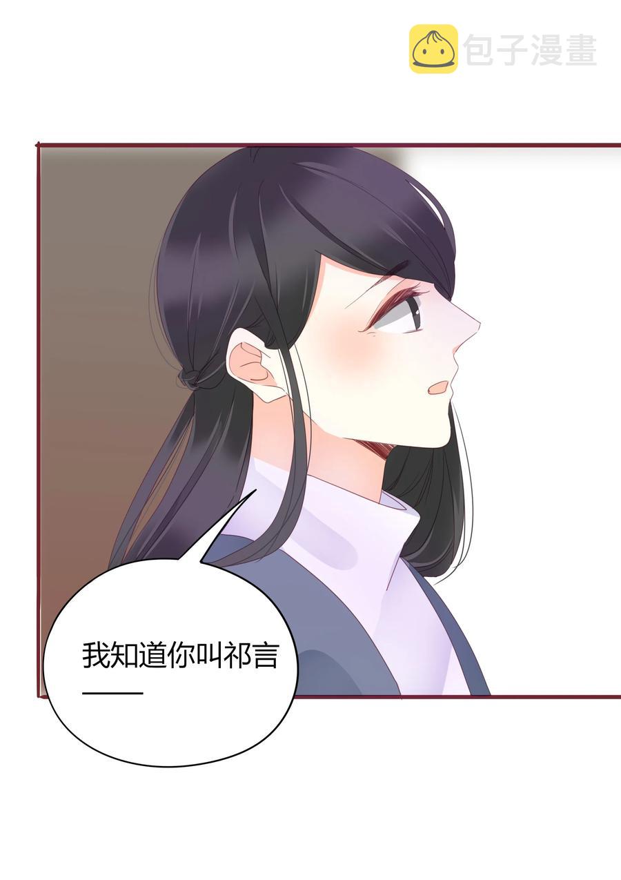 男配生存攻略漫画,053 逼迫1图