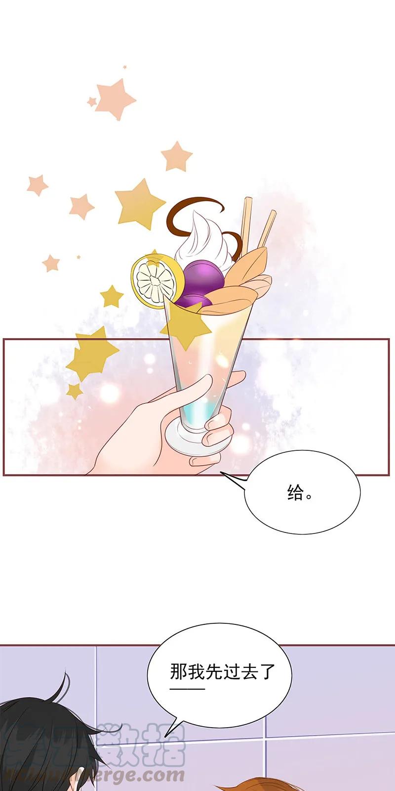 男配生存攻略免费观看下拉式漫画,143 告白行动1图