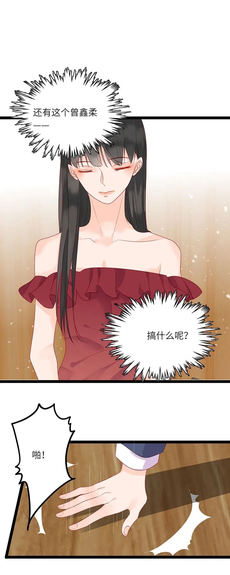 男配生存攻略漫画,253 相亲2图