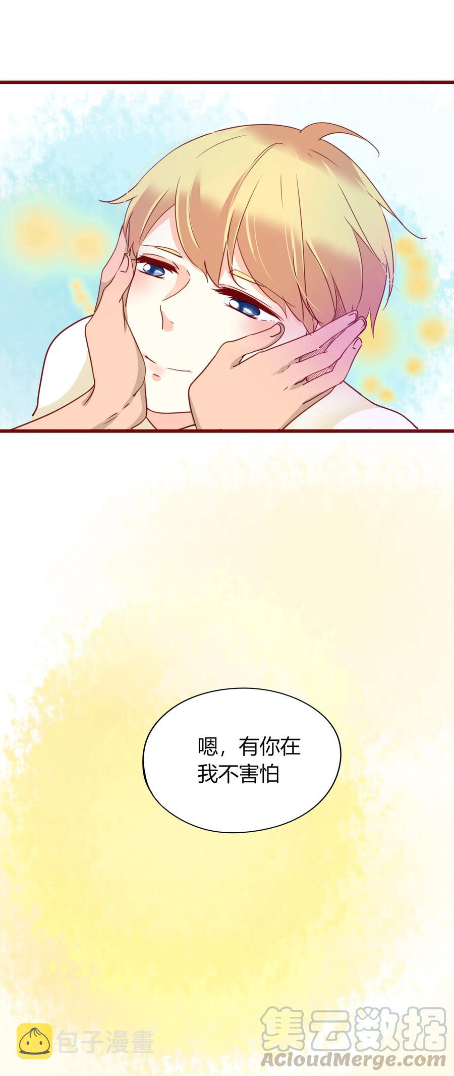 男配生存攻略漫画,047 非你不可2图
