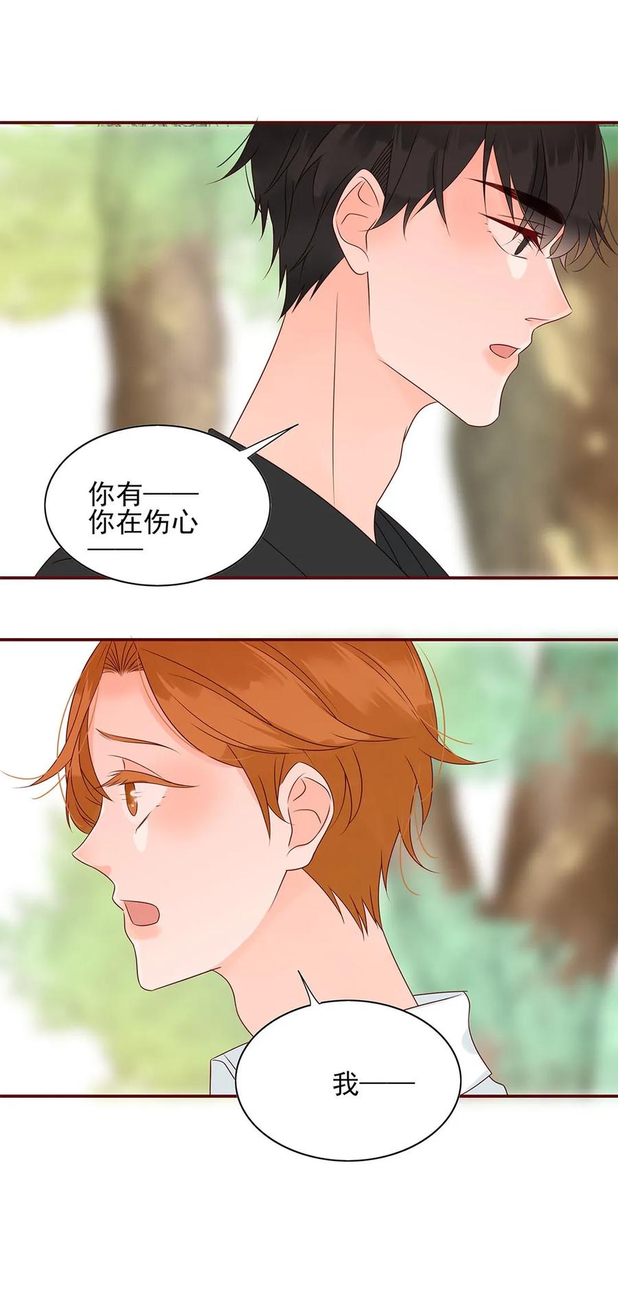 男配生存攻略漫画,138 再次确认1图