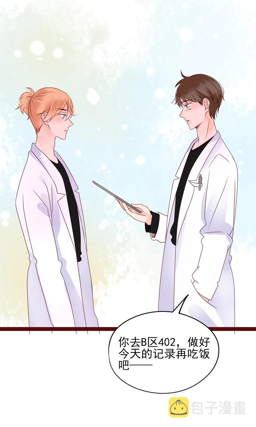 男配生存攻略漫画,098 逃脱1图