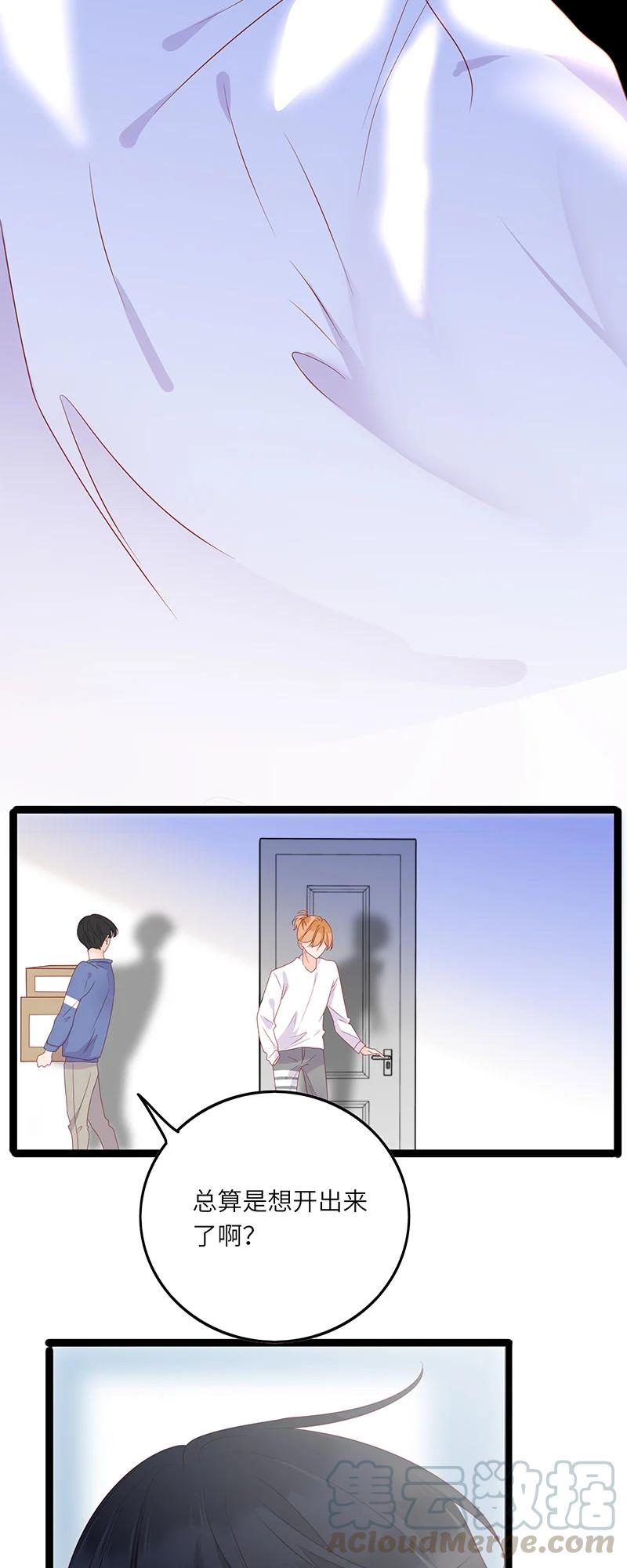男配生存攻略漫画,268 保持距离1图