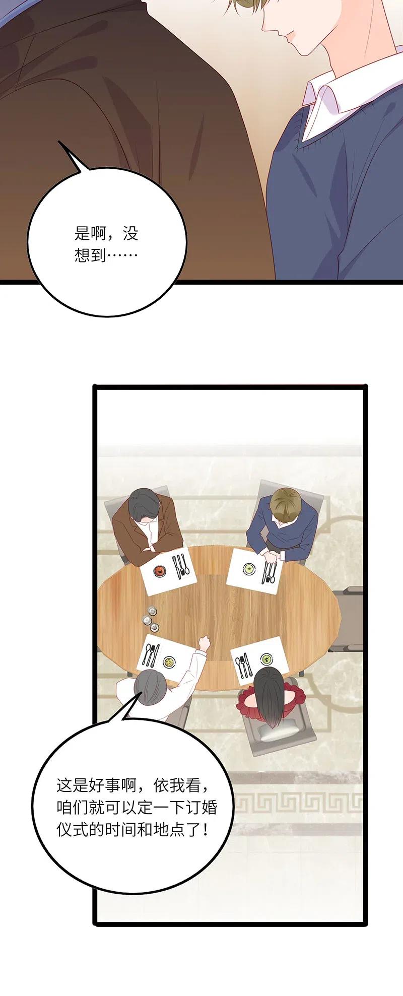 男配生存攻略漫画,253 相亲2图