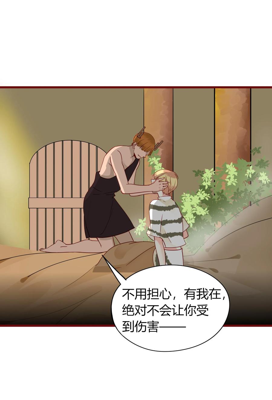 男配生存攻略漫画,047 非你不可1图